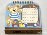 ダッフィー&フレンズ2021卓上カレンダー