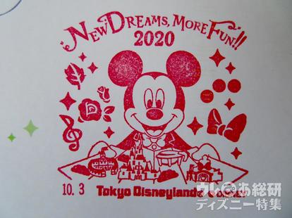 東京ディズニーシー」限定郵便サービスが20周年バージョンに！過去の