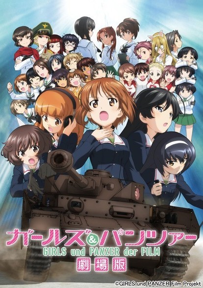 公開1周年を迎えた「ガルパン 劇場版」興行収入24億円突破を発表、映像