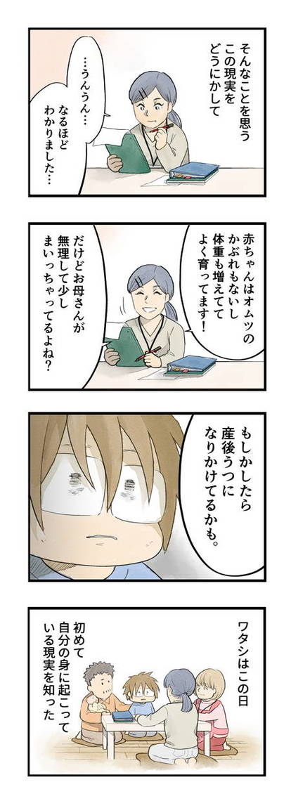 まっとうな親になりたい 27話 子どもの泣き声がウルサイ 2 2 マンガ連載 まっとうな親になりたい ハピママ