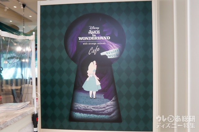 「ディズニー ふしぎの国のアリス」OH MY CAFE