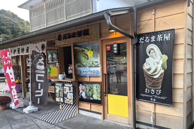 【伊豆マリオットホテル修善寺】周辺観光に出かけたらぜひ「わさびソフト」もチェック