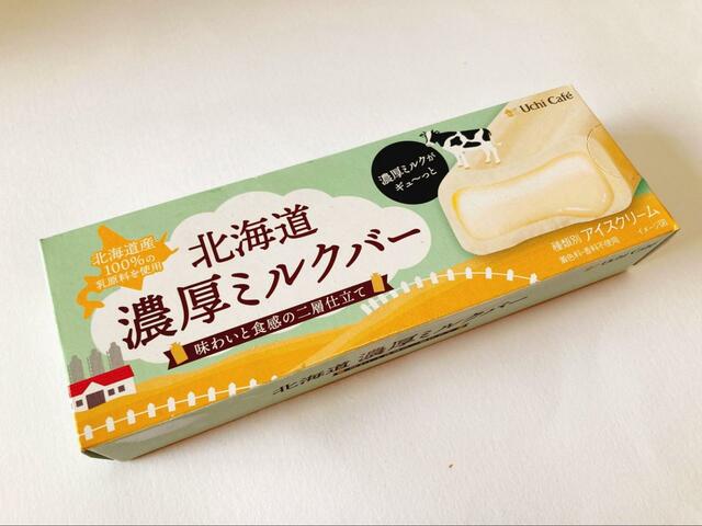 【ローソン　ウチカフェ　北海道濃厚ミルクバー】黄色をベースにした秋らしいパッケージ