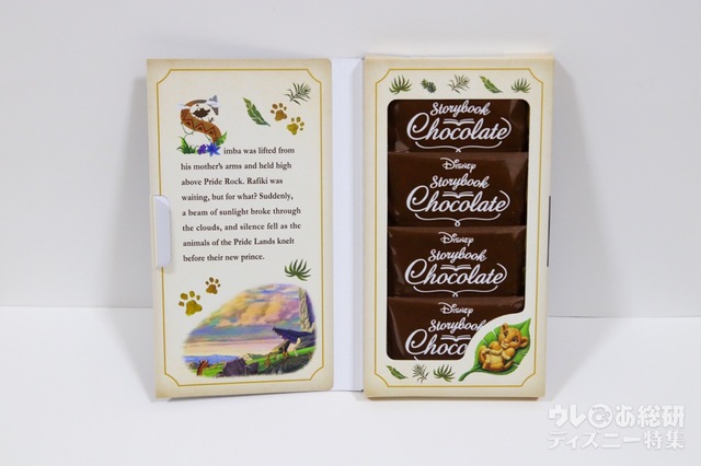 Disney Storybook Chocolate（ディズニー・ストーリーブック・チョコレート）｜『ライオン・キング』カカオ62%