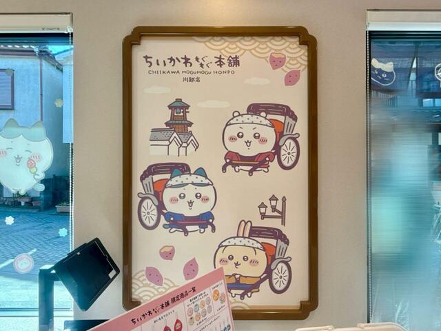 人力車の車夫の扮装をしているちいかわたち。かわいすぎる…！