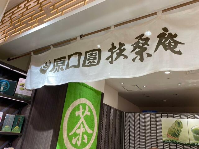 【原口園 扶桑庵 博多折餅】10個入り1080円（税込）です