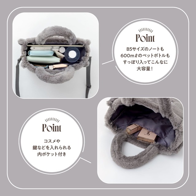 【『Darich FLUFFY BAG BOOK GRAY ver.』（宝島社）】B5サイズ&600mLペットボトルもすっぽり入るサイズ