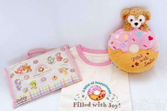 「ダッフィー＆フレンズのフィルド・ウィズ・ジョイ！」グッズ