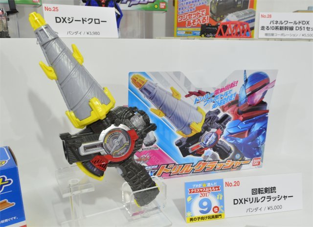 回転剣銃 DXドリルクラッシャー／バンダイ