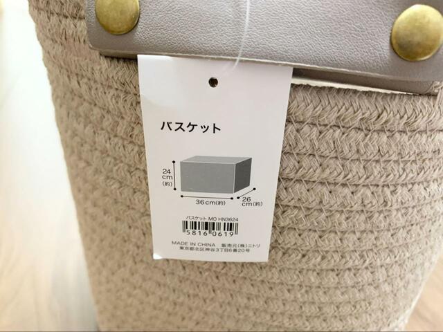 【デコホーム バスケット レギュラー】バスケットのサイズイメージ