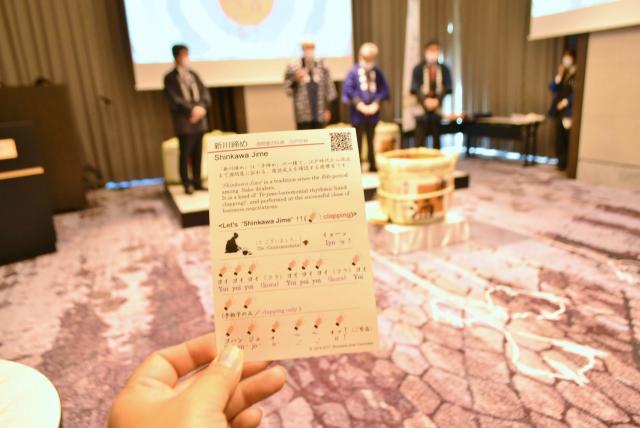 新川締めのマニュアル