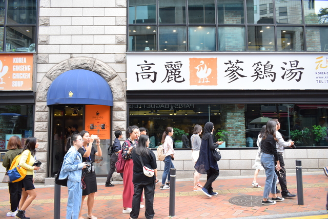 『高麗参鶏湯』は１９６０年代から営業している老舗