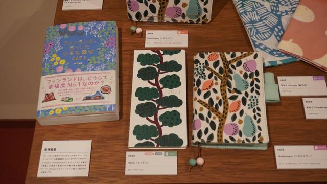 【ほぼ日手帳　内覧会】フィンランド在住のテキスタイルデザイナー島塚絵里さんとのコラボ