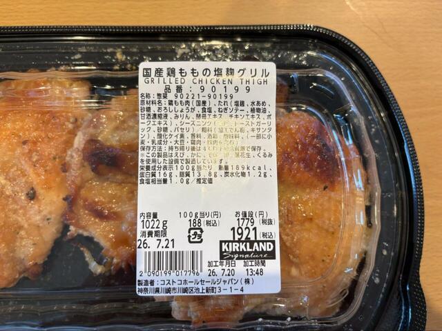 【コストコ 国産鶏ももの塩麹グリル】ラベルには原材料や栄養成分がしっかり表示、1,022gで1,921円(税込)という価格も確認できます◎