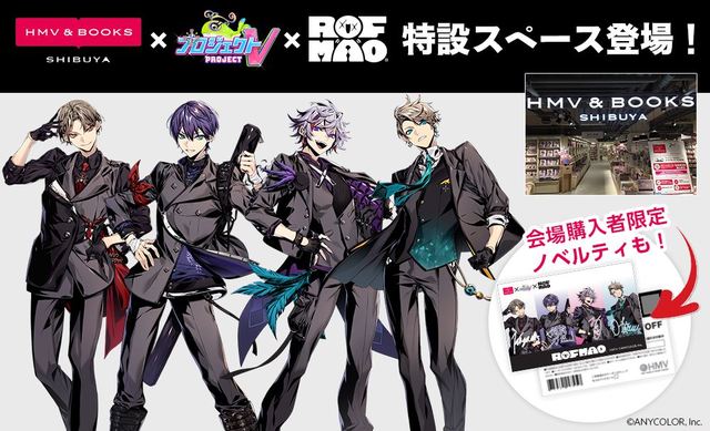 ROF-MAO「POPUPSHOP」告知画像