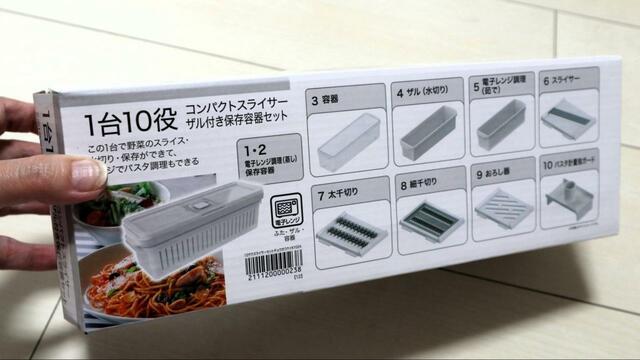 【ニトリ 1台10役スライサーセット・長方形】他に正方形と丸型のスピナータイプがあります