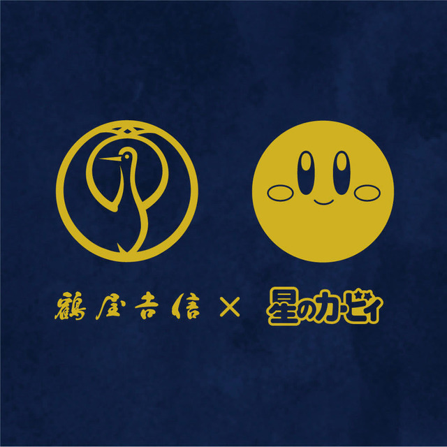 「鶴屋吉信×星のカービィ」【ちょい足しアレンジもできる「『カービィのまんまる手づくり最中』に「抹茶あん」が新登場！】