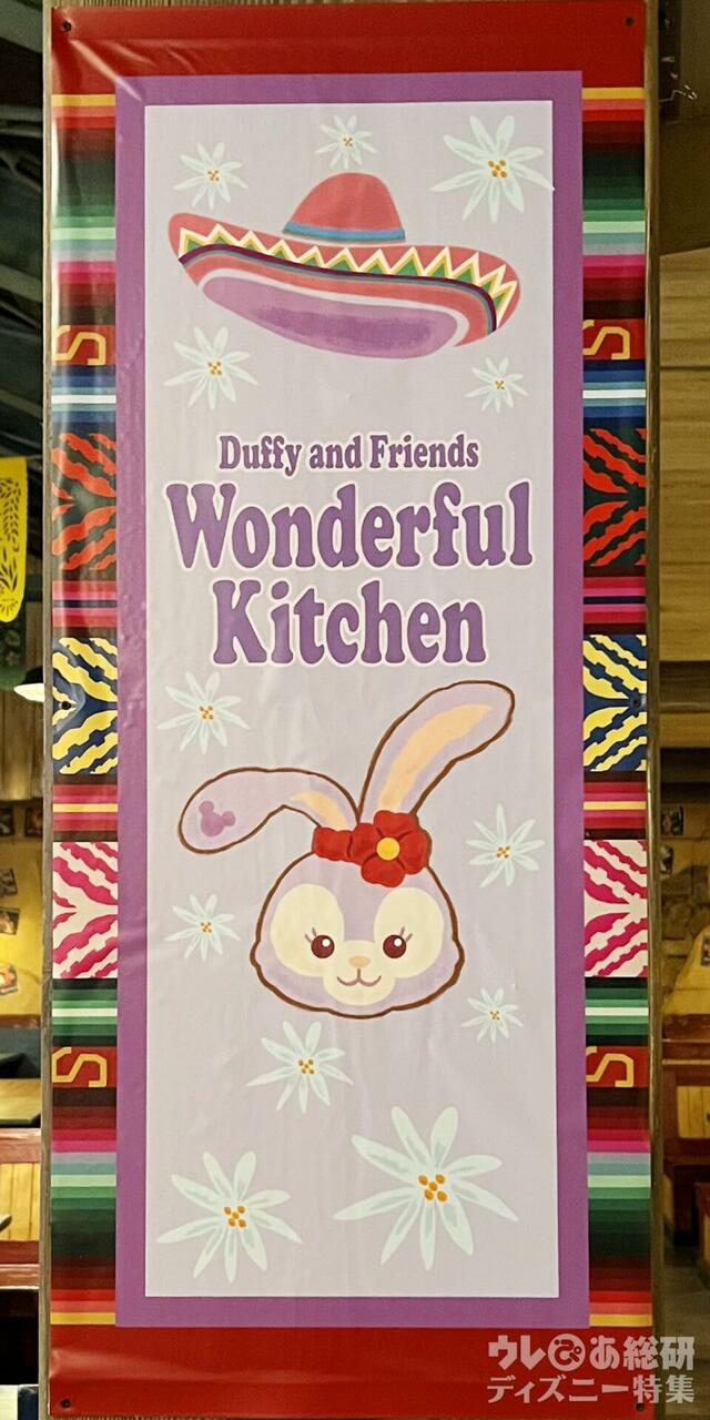 ミゲルズ・エルドラド・キャンティーナ店内デコレーション