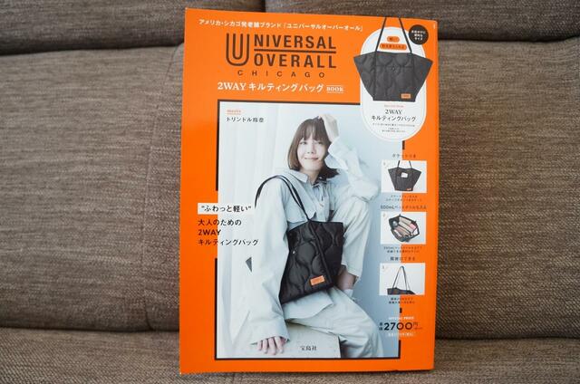 【UNIVERSAL OVERALL 2WAY キルティングバッグ BOOK】トリンドル玲奈さんが表紙