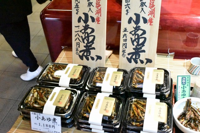 あゆの店きむらは地元の人もおススメする人気店