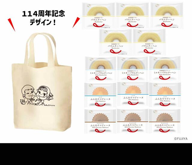 「創業祭焼菓子詰め合わせ」＜価格：税込2,000円＞【不二家に“創業祭限定スイーツ”が登場♪「ペコちゃんグッズ」がもらえるキャンペーンも開催！】