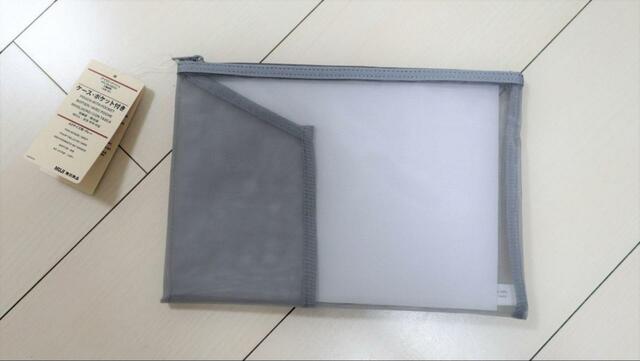 【無印良品 ナイロンメッシュケース・ポケット付き（A5）】サイズは約18.5×26cm