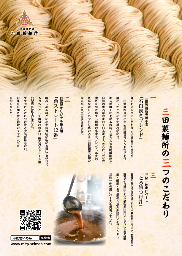 グランドメニュー刷新！