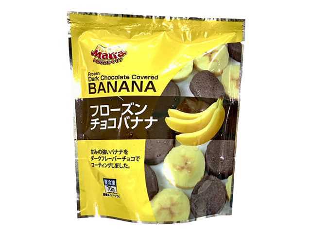 【セブン-イレブンの冷凍食品人気ランキング 9位】「フローズンチョコバナナ」278円(税込)