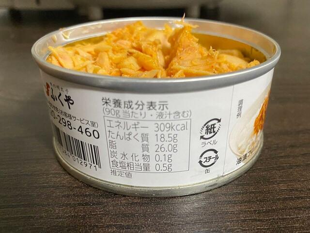 【めんツナかんかん】後からピリッと明太子の辛さを感じます