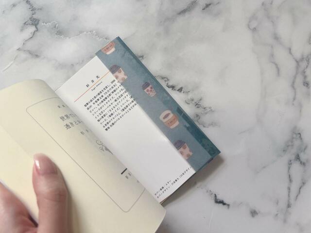 袋になっているところにカバーをつけた本の端を入れていきます