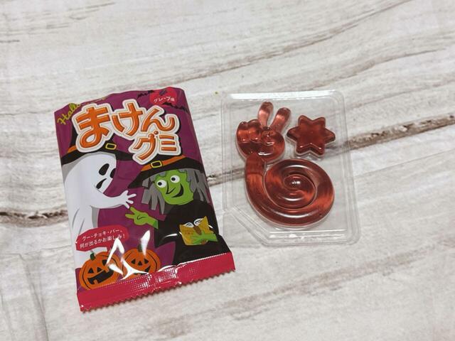 【カルディ ハロウィン まけんグミ グレープ味】子どもが喜びそう！じゃんけんができるグミ♪