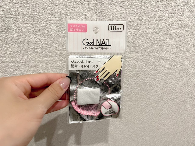 【セリア コットン付きアルミホイル】ジェルネイルオフ用で便利です