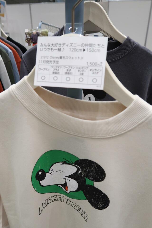 Disney裏毛スウェットKids