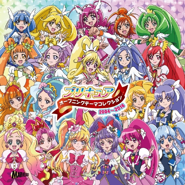 初代から最新まで全曲リマスタリング収録！「プリキュア」ベスト 