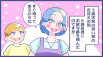 漫画：磋藤 にゅすけ