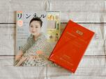 2025年4月18日発売の雑誌『リンネル』6月号増刊／税込1,540円