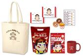 「ペコちゃんmilkyタイム Happy Bag」＜価格：2,525円（税込）＞【ミルキー風味のシェイクが登場！『ペコちゃんmilkyタイム ららぽーと柏の葉店』が3月13日よりオープン！】
