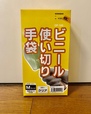 ビニール使い切り手袋 100枚入り