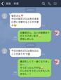 【義実家からの“困ったLINE”に対する上手な返し方】返信は少し時間を置いてから。『最近忙しくて…』などと付け加えると良いでしょう