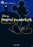 『Disney Magical Escape Book』