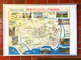 【スズコウ】店内に掛かっている東京オリンピック絵地図
