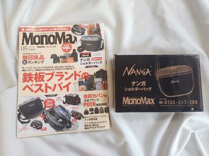 MonoMax & NANGA 2021 ALL CATALOG セット MonoMaxの最新付録バッグがまたまた超優秀！こだわりがスゴイ「NANGAの