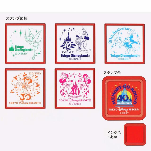 スタンプセット 2,200円｜サイズ：縦約11×横約9×高さ約3cm、インクの色：赤｜東京ディズニーリゾート40周年“ドリームゴーラウンド”「MEMORY-GO-ROUND」グッズ｜発売日：2023年6月13日（月）｜販売店舗：東京ディズニーランド「グランドエンポーリアム」、東京ディズニーシー「エンポーリオ」
