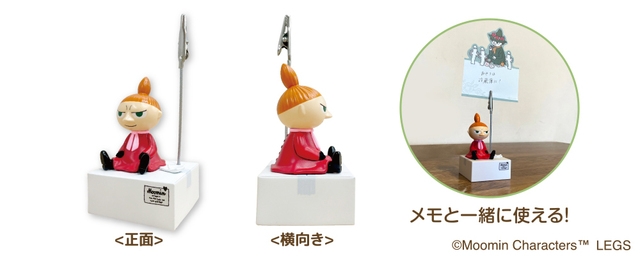 メモスタンド　1,430円（税込）