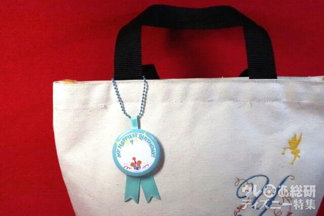 バースデーロゼット