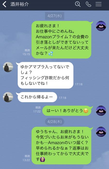 【妻への愛が薄れたLINE】好印象のポイント：急ぎではない場合は「仕事が終わってからの返事で大丈夫」と付け加えることがポイント