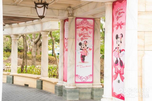 「ミニー・ベスティーズ・バッシュ! 」デコレーション