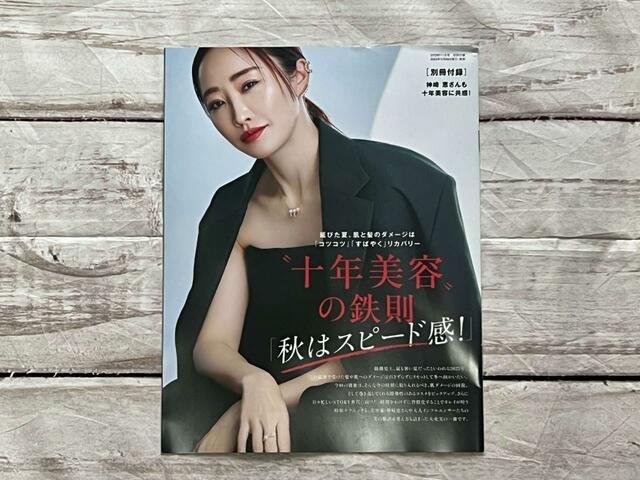 【STORY（ストーリィ）11月号増刊】別冊付録として「“十年美容”の鉄則　『秋はスピード感！』」がついてきます