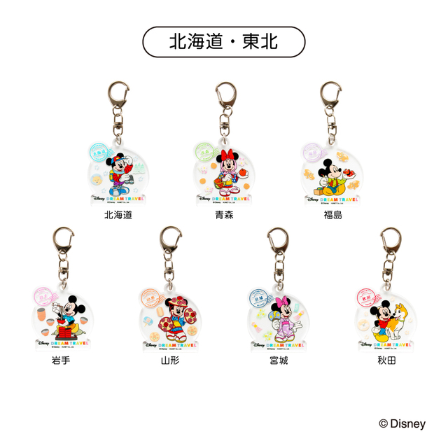 ドリームトラベル アクリルキーホルダー コレクション