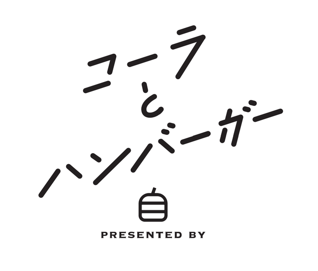 コーラとハンバーガー
